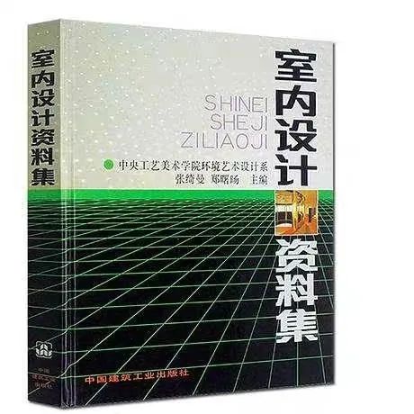 室内设计书籍推荐书目（室内设计入门必备书籍）