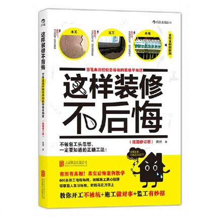 室内设计书籍推荐书目（室内设计入门必备书籍）