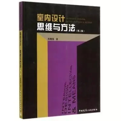 室内设计书籍推荐书目（室内设计入门必备书籍）