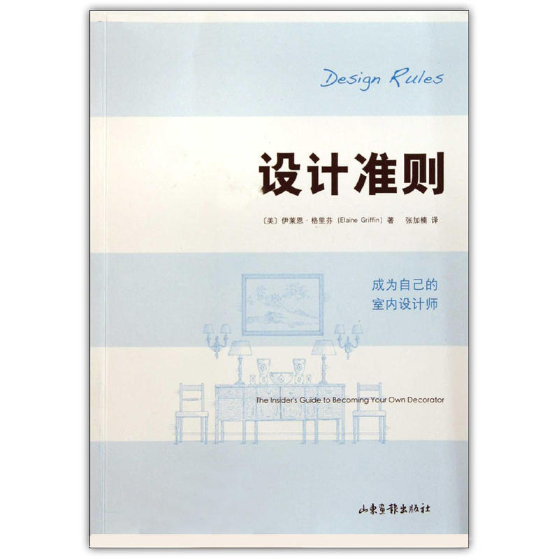 室内设计书籍推荐书目（室内设计入门必备书籍）